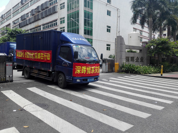 奉献爱心 支援灾区 乐鱼线上平台(集团)官方网站在行动 奉献爱心 支援灾区 乐鱼线上平台(集团)官方网站在行动