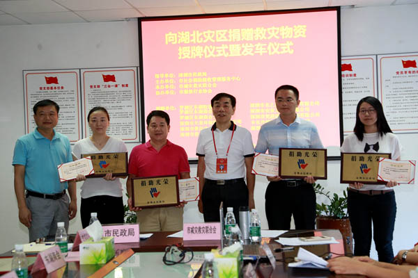 奉献爱心 支援灾区 乐鱼线上平台(集团)官方网站在行动 奉献爱心 支援灾区 乐鱼线上平台(集团)官方网站在行动