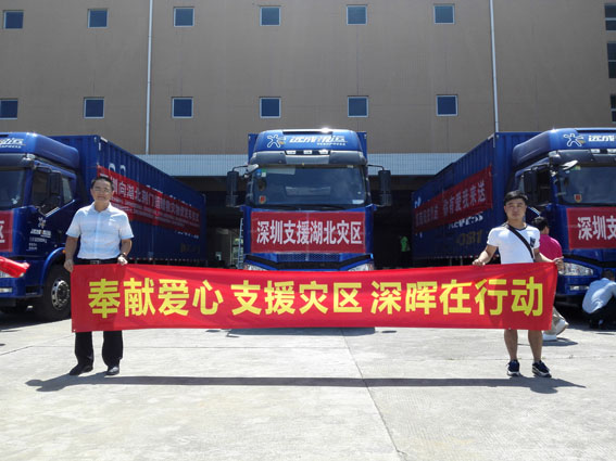 奉献爱心 支援灾区 乐鱼线上平台(集团)官方网站在行动 奉献爱心 支援灾区 乐鱼线上平台(集团)官方网站在行动