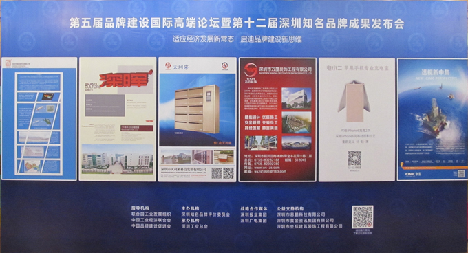 热烈庆祝深圳市乐鱼线上平台(集团)官方网站企业荣获深圳知名品牌 热烈庆祝深圳市乐鱼线上平台(集团)官方网站企业荣获深圳知名品牌