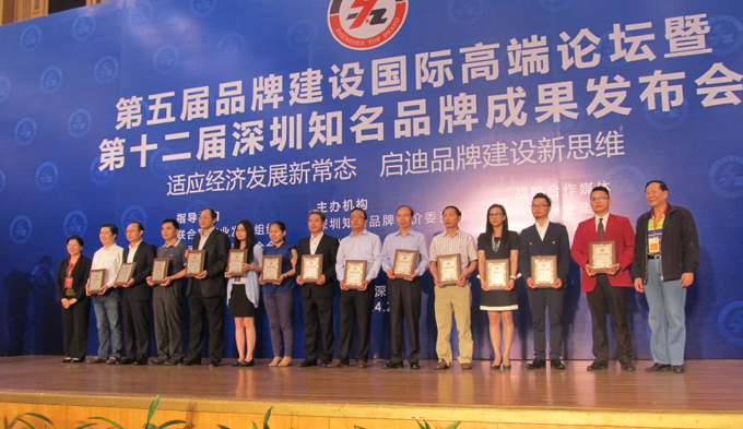 热烈庆祝深圳市乐鱼线上平台(集团)官方网站企业荣获深圳知名品牌 热烈庆祝深圳市乐鱼线上平台(集团)官方网站企业荣获深圳知名品牌