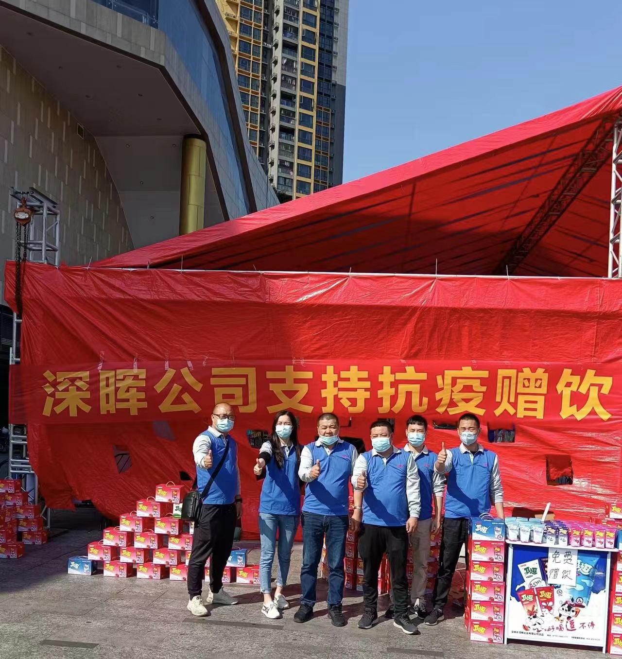 乐鱼线上平台(集团)官方网站“支持抗疫赠饮”活动