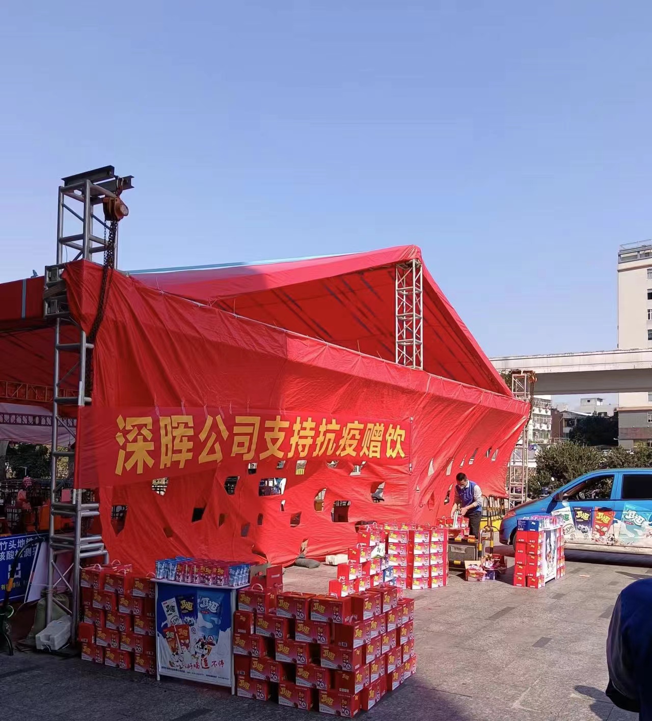 乐鱼线上平台(集团)官方网站“支持抗疫赠饮”活动